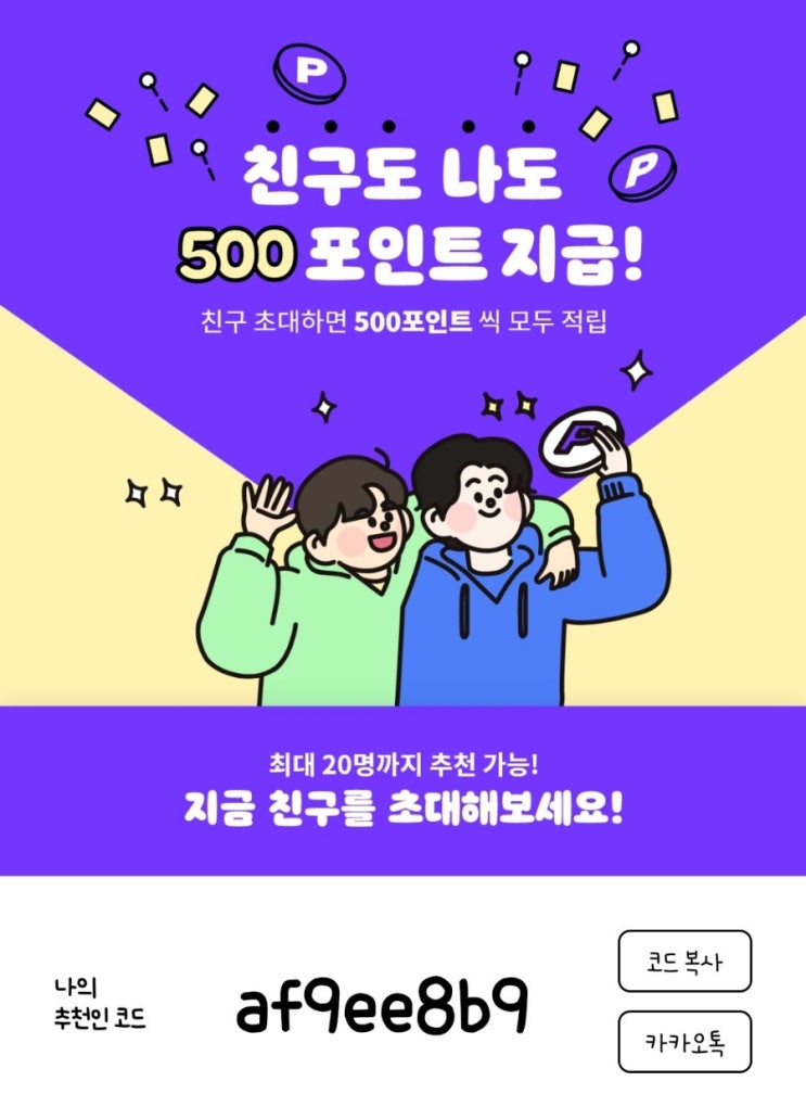  포인트포토 앱테크 추천