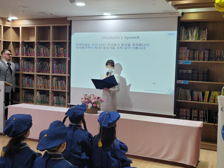  [청라 폴리어학원] ECP7 졸업식