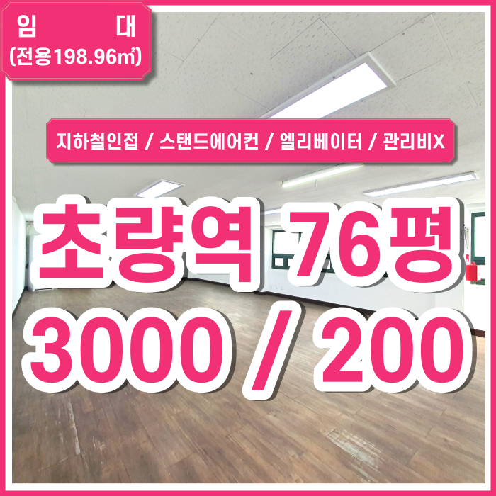  [임대] 부산 동구 초량동사무실 지하철 초량역사무실 스탠드에어컨 엘리베이터 관리비X 남녀구분화장실 금액조정가능