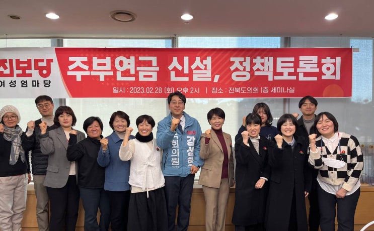  진보당, “주부들의 가사노동 ‘사회적 가치’로 인정해야” 주부연금 신설 제안