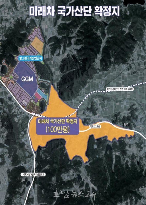  광주광역시, 14년 만에 빛그린국가산단 인근 100만평 미래차 신규 국가산단 유치 성공