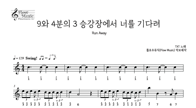  TXT - 9와 4분의 3 승강장에서 너를 기다려 칼림바악보