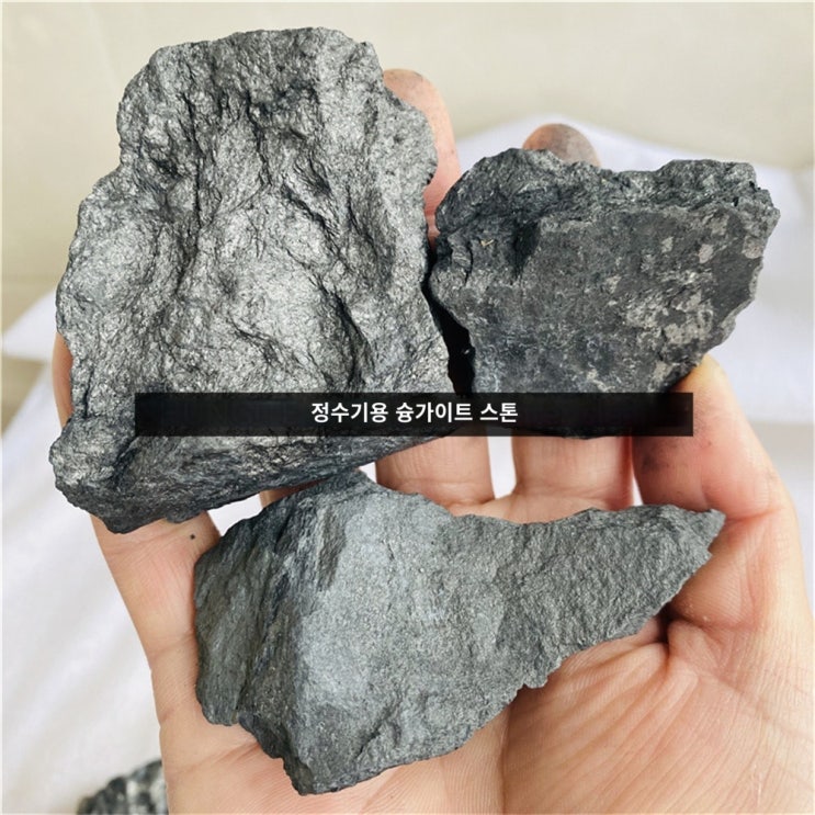 정수 순지트 Shungite 식수 전자파 방사선 보호 힐링 차크라 카렐리아 러시아 XB 정수 순지트 Shungite 식수 전자파 방사선 보호 힐링 차크라 카렐리아 러시아 XB