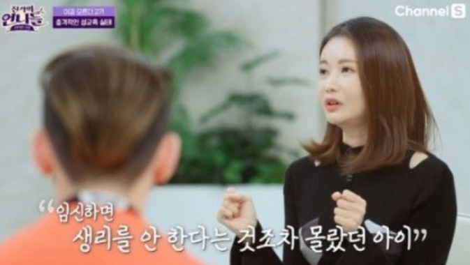 ‘진격의 언니들’ 김지연, “임신한 채 술 먹다 진통하는 청소년도” 충격 ‘진격의 언니들’ 김지연, “임신한 채 술 먹다 진통하는 청소년도” 충격