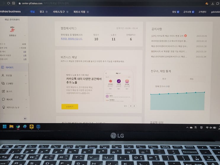  카카오톡 채널 관리자센터 쿠폰 발행 기능을 활용해 보자