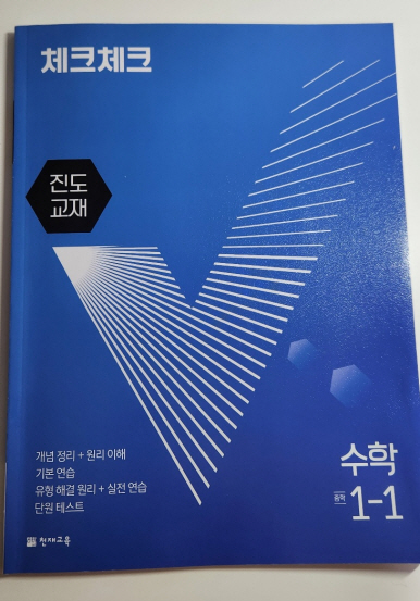 중등수학문제집 고민하고 있다면 중등수학문제집 고민하고 있다면