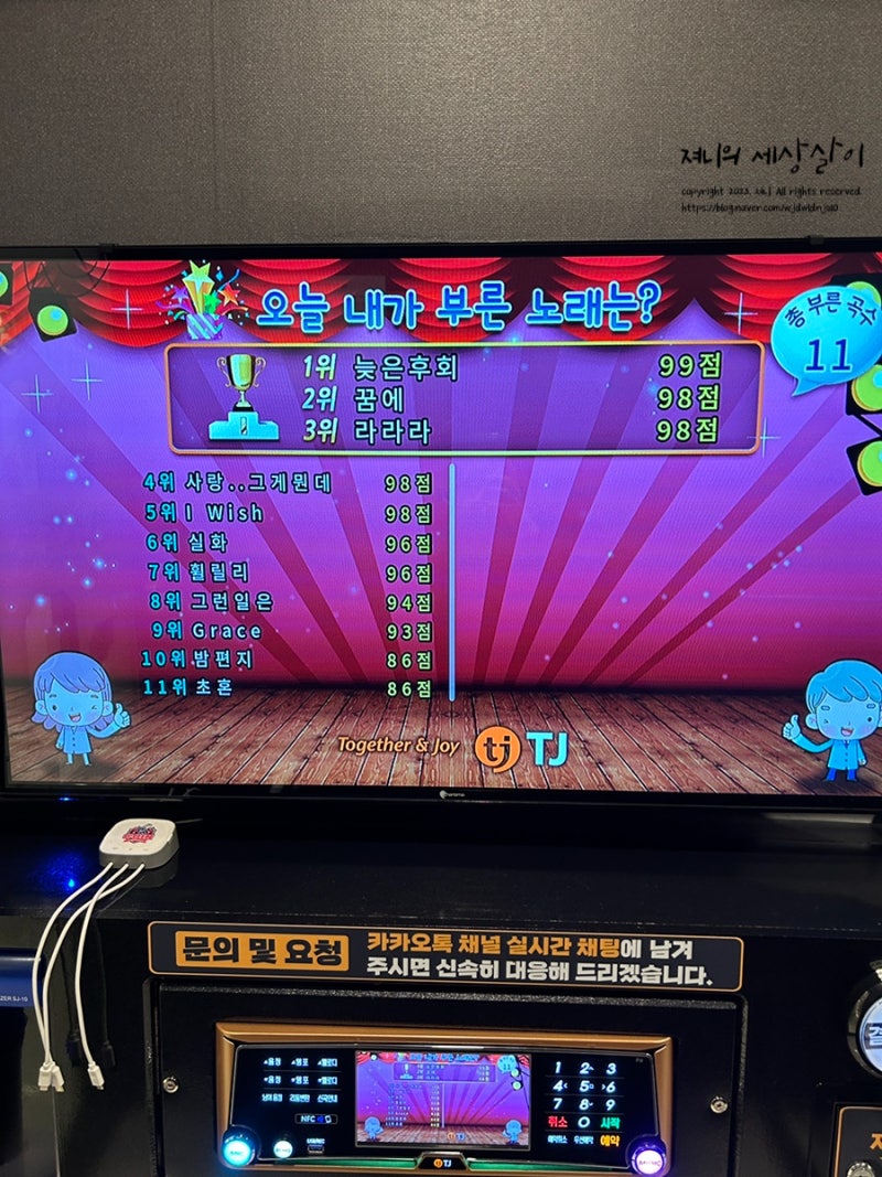 OX코인노래연습장 마포구청점_코인노래방 혼플..나는 개똥벌레..(금액, 운영시간) : 네이버 블로그