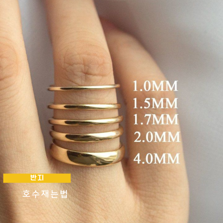 반지 호수 재는법 (여자 남자) 및 표 보기 반지 호수 재는법 (여자 남자) 및 표 보기