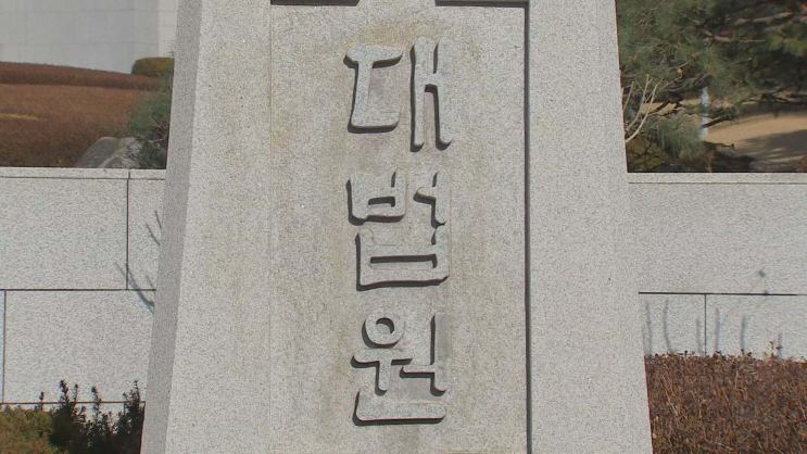 <b>대법</b> '공공임대 입주절차 하자…우선<b>분양권</b> 인정 안돼'