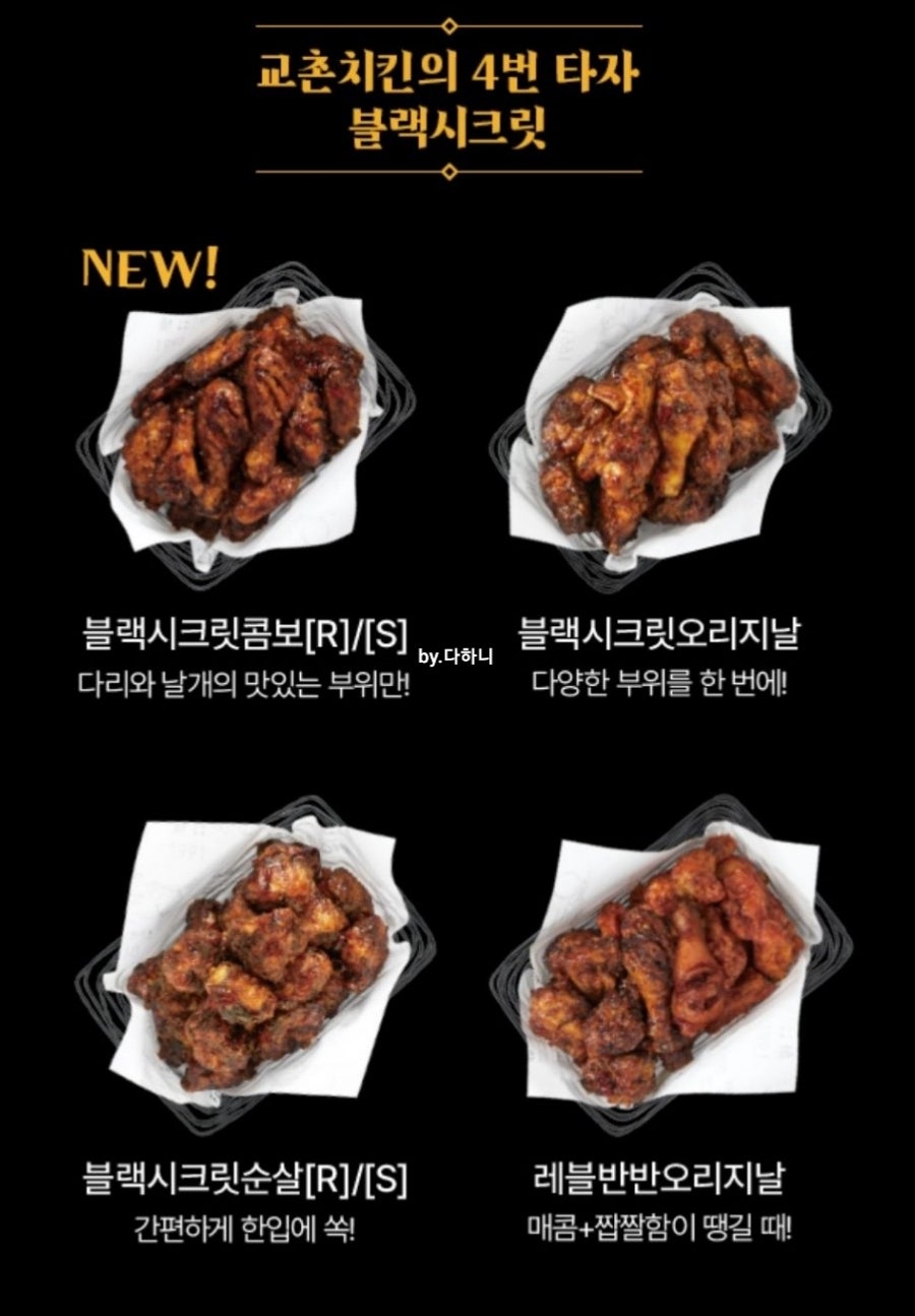 교촌치킨 시흥1호점 사진 2