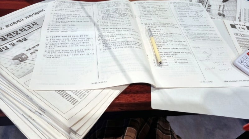 공인중개사 시험 3개월 벼락치기 합격생의 무료 단기 합격 노하우 (교재, 무료인터넷강의)