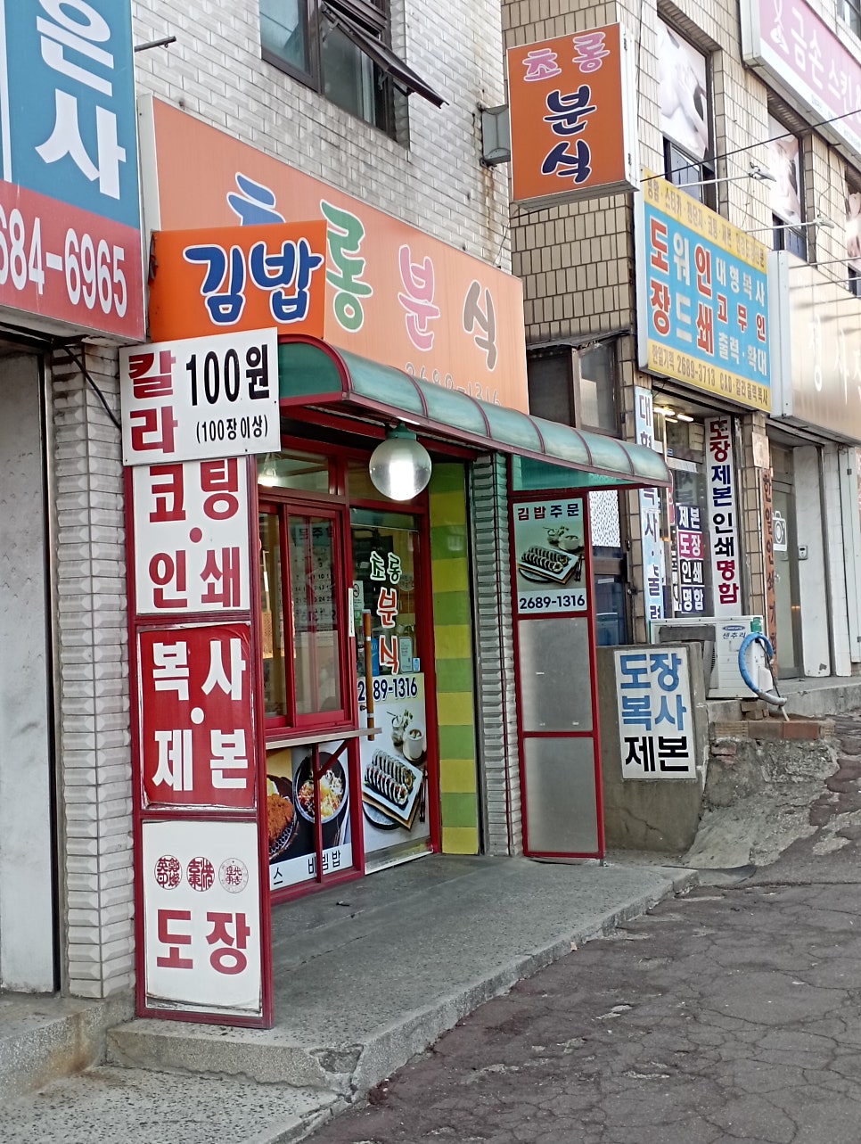 초롱분식 사진 2