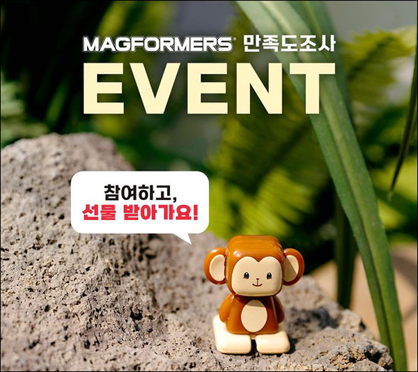 맥포머스 브랜드만족도 설문조사 이벤트(비타500등 1,020명)추첨 맥포머스 브랜드만족도 설문조사 이벤트(비타500등 1,020명)추첨