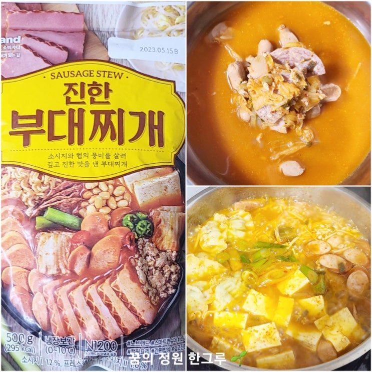  노브랜드 진한 부대찌개 영양성분 칼로리