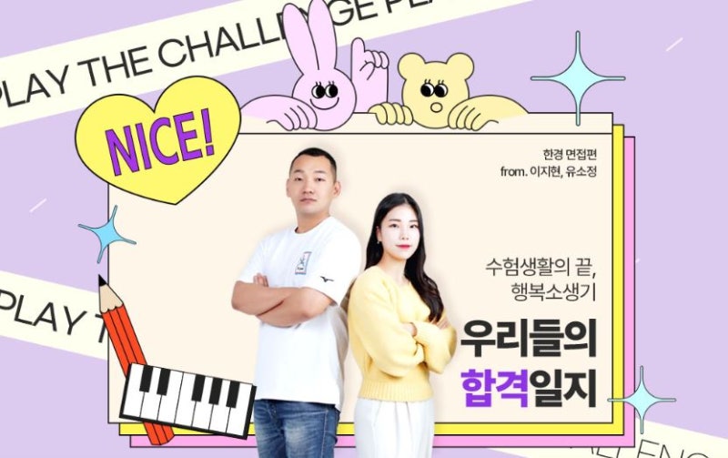 2023년 경찰채용 합격을 위한 경찰학원 인터넷 강의 추천!