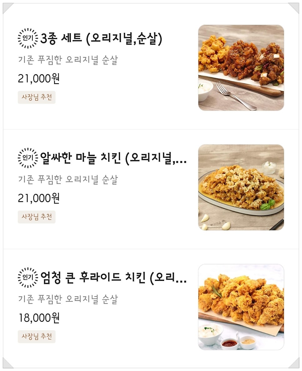 노랑통닭 아현점 사진 3