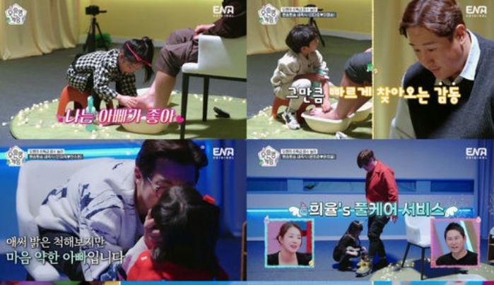 '오은영 게임' 종영, 오은영 박사 "아이들에게 부모는 우주...모르면 배우자" '오은영 게임' 종영, 오은영 박사 "아이들에게 부모는 우주...모르면 배우자"