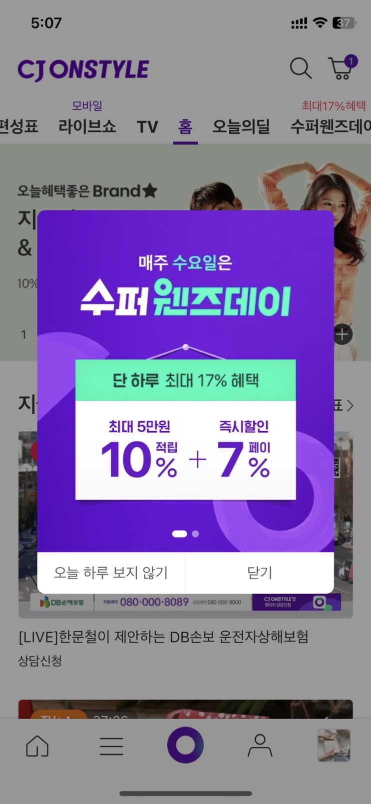  메디큐브 ATS 에어샷 가격 +당근시세