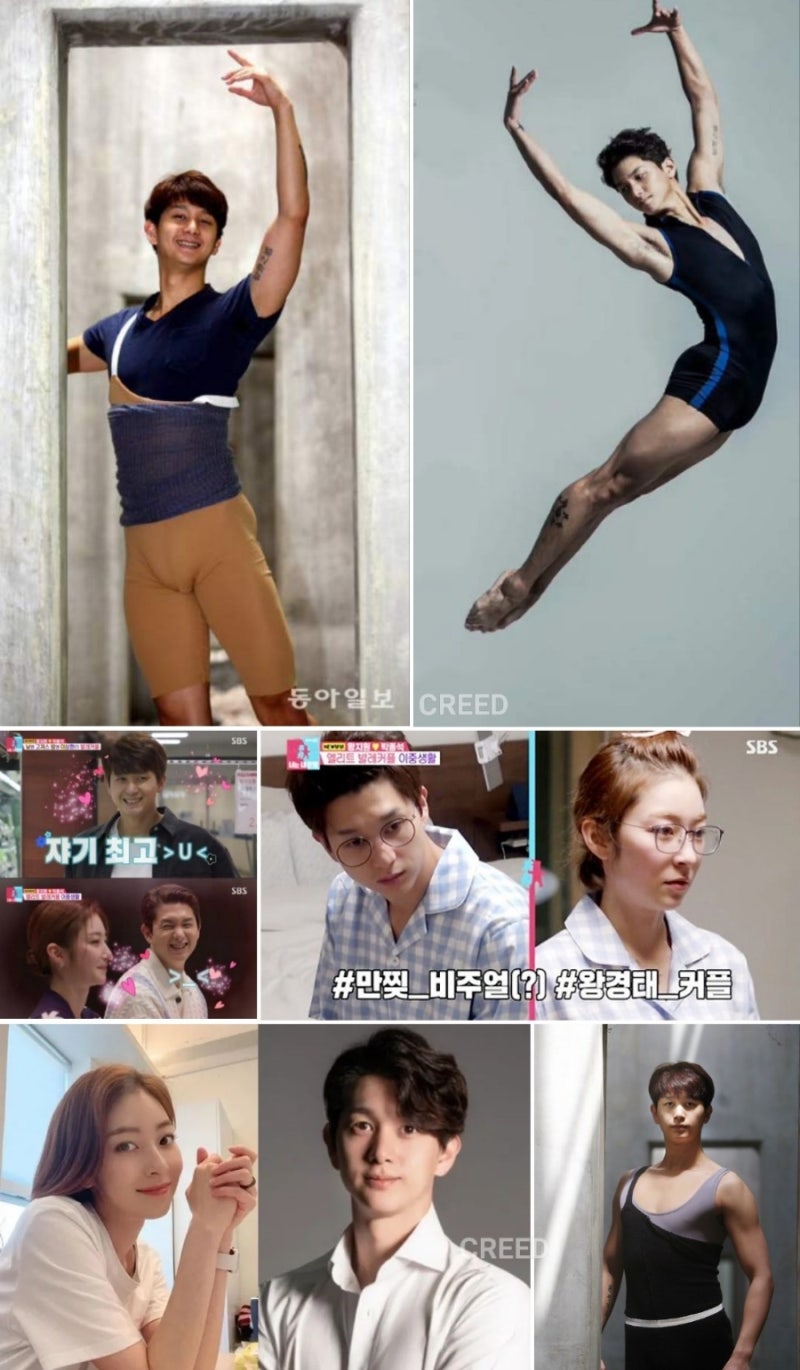 왕지원 연하 남편♥박종석 발레리노 프로필 나이 키 학력 향수병♥곤듀님과의 만남