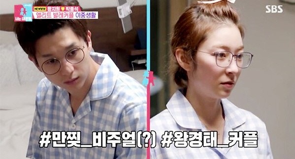 왕지원 누구♥3살 연하 발레리노 결혼, 재벌총수 할아버지, 차관급 아버지. "다 오해다" 해명 ....