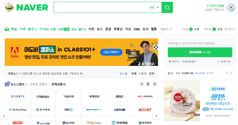 4. 네이버 배너광고의 종류 - NOSP 보장형 디스플레이 광고, 공식 파트너스 요청 필요 : 네이버 블로그