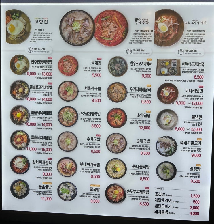  이마트 동탄점 푸드코트 마켓로거스 메뉴 및 주차장