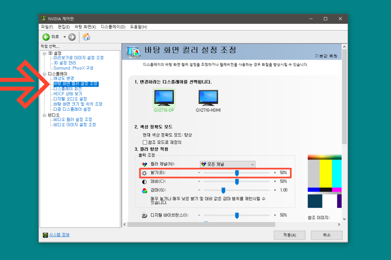 컴퓨터 모니터, 노트북 화면 밝기 조절 방법 정리 (윈도우10) : 네이버 블로그