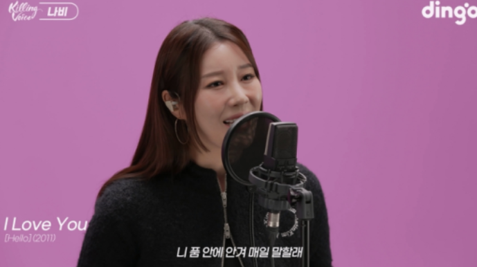 나비, 고막 호강시키는 명품 보이스(킬링보이스) 나비, 고막 호강시키는 명품 보이스(킬링보이스)