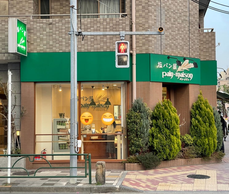 [시오팡야 팡 메종] 일본 도쿄에 오면 꼭 먹어 봐야하는 빵! 소금빵의 원조!