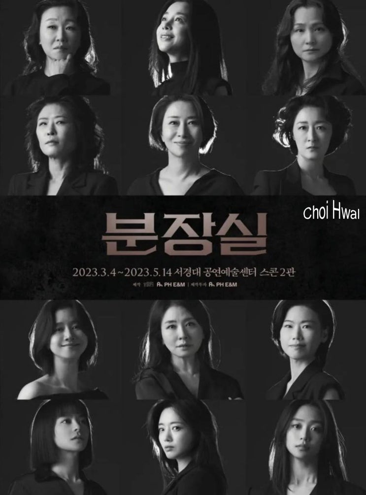  2023 추천 연극 '분장실' 3차 마지막 티켓팅 오픈 소식 안내.