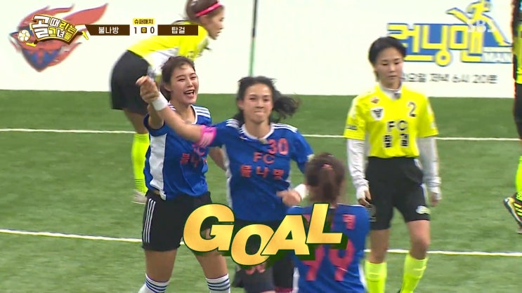 8연승 <b>저지</b>하며 제3회 슈퍼<b>리그</b> 첫 승...절대자 박선영 결승골... 