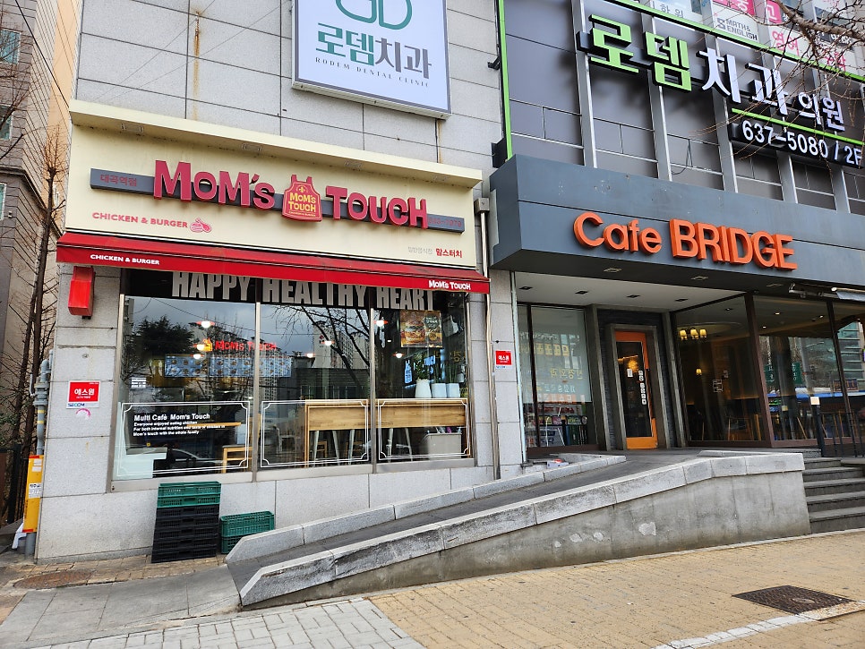 맘스터치 대곡역점 사진 1