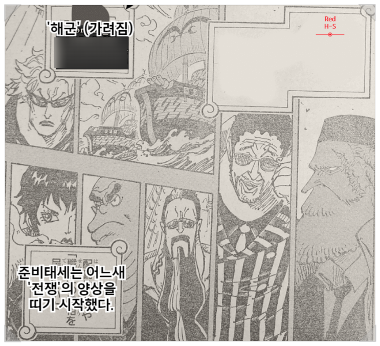 원피스 1078화 스포 번역 고화질 그림 리뷰 새턴 키자루 등장 원피스 1078화 스포 번역 고화질 그림 리뷰 새턴 키자루 등장