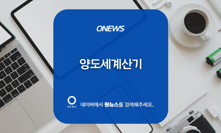  양도소득세 계산기 '부동산계산기' 추천 3가지(AI 상담)