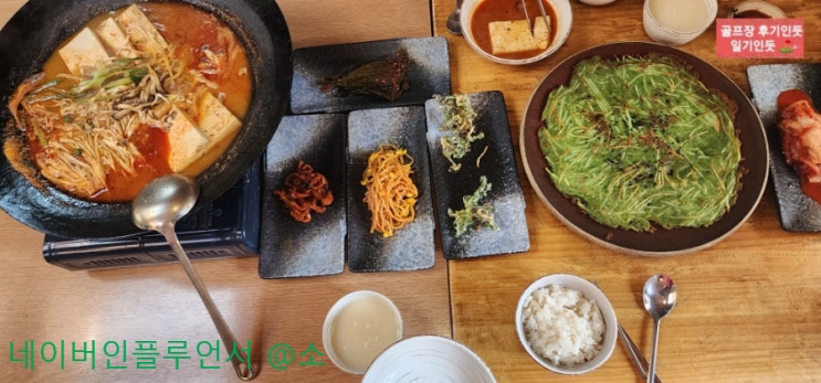  강원도 홍천 클럽모우cc 맛집, 라운딩전 아침식사(춘설) 2023년 3월중순