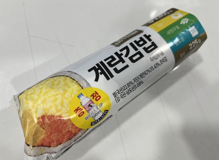  [️먹세] CU 신상 계란김밥 내돈내산 후기