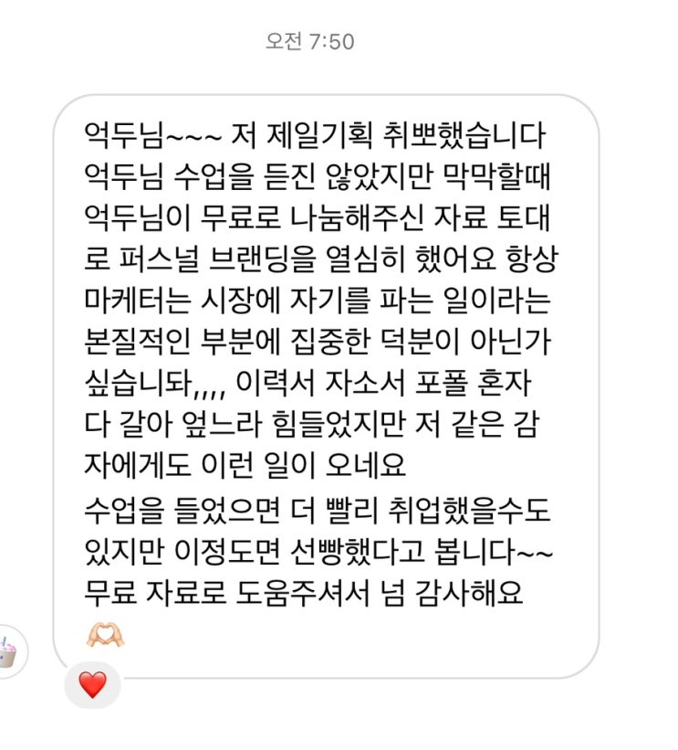  제일기획에 합격하는 사람들은 어떤 포트폴리오와 자기소개서를 가지고 있을까?