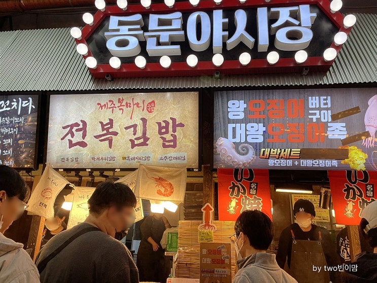  제주동문시장 야시장 운영시간 및 공영주차장 위치