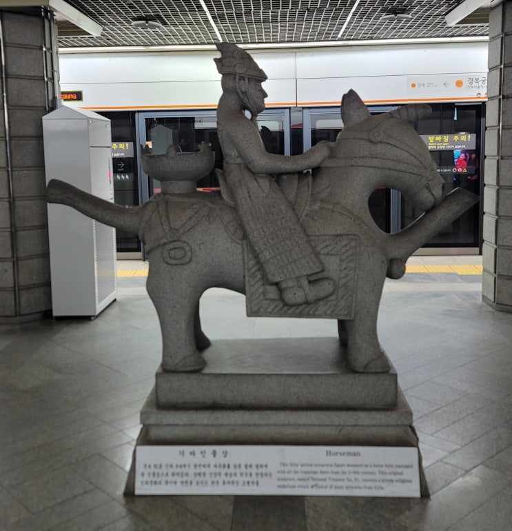  [한국의 역사 속으로] 기마인물상(Horseman)