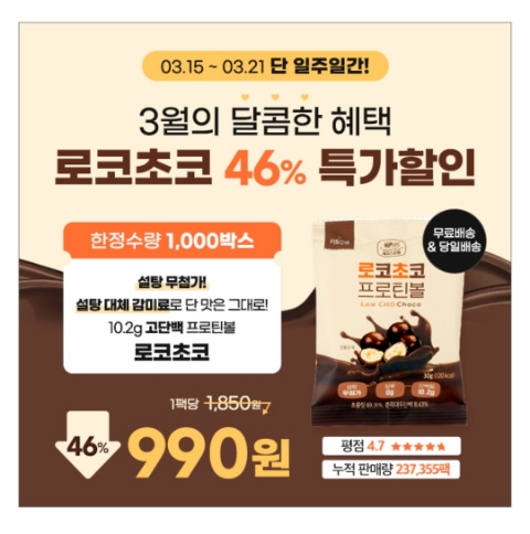 3월 15일 캐시워크 돈버는퀴즈 로코초코 정답 3월 15일 캐시워크 돈버는퀴즈 로코초코 정답