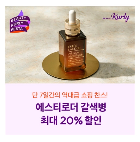 3월 15일 캐시워크 돈버는퀴즈 뷰티컬리 에스티로더 정답 3월 15일 캐시워크 돈버는퀴즈 뷰티컬리 에스티로더 정답