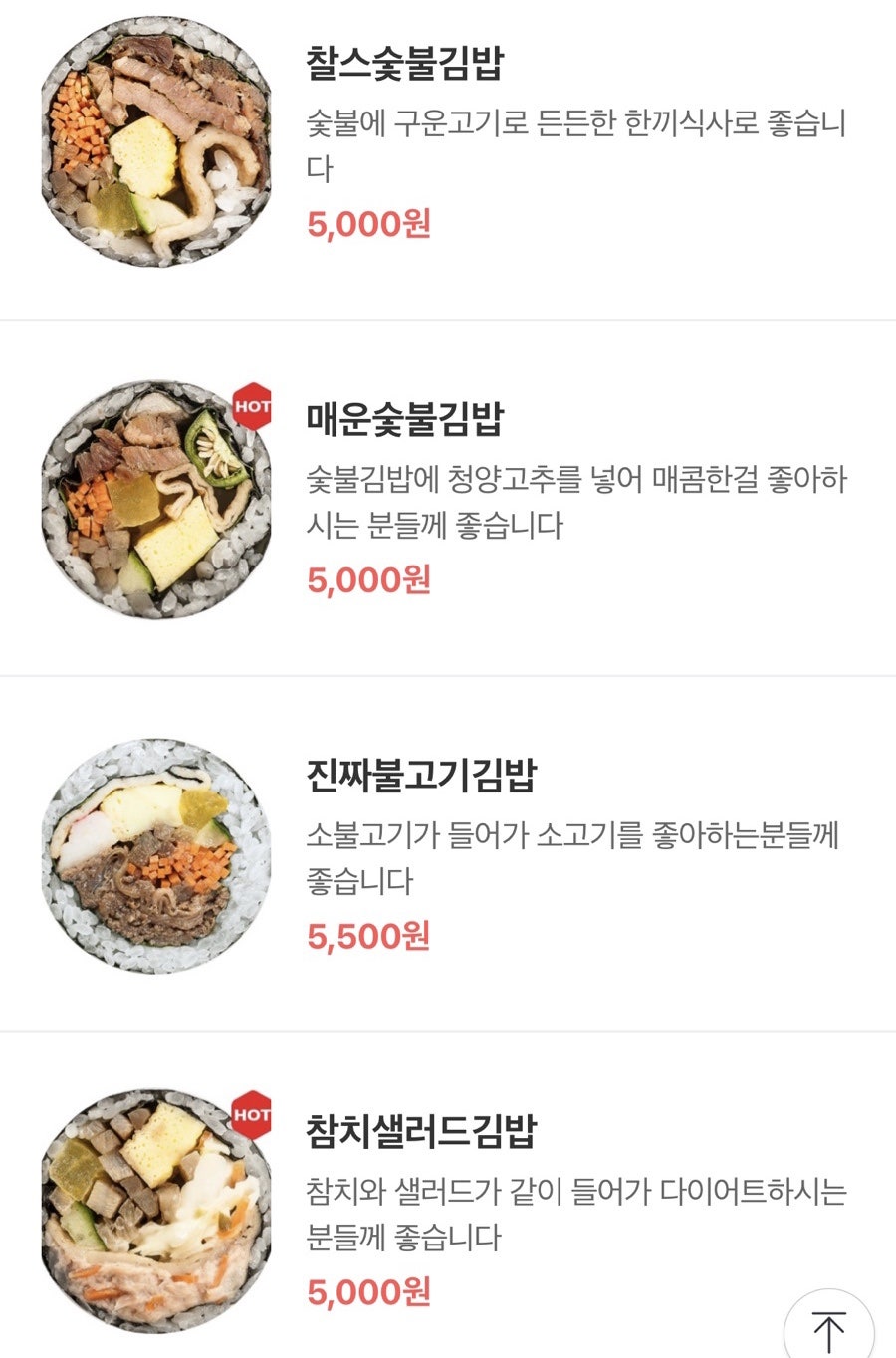 찰스숯불김밥 김포운양점 사진 3