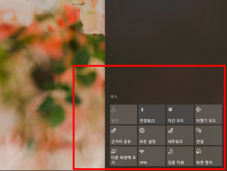 컴퓨터 윈도우10 화면 밝기 - 조절바가 없다면? : 네이버 블로그