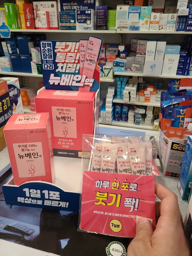  [정관온누리약국] 뉴베인액(무거운 다리와 붓기,치질에 굿!)
