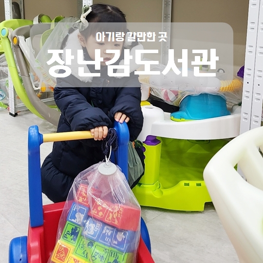 수원 영통 장난감도서관 수원시동부 육아종합지원센터 수원 영통 장난감도서관 수원시동부 육아종합지원센터