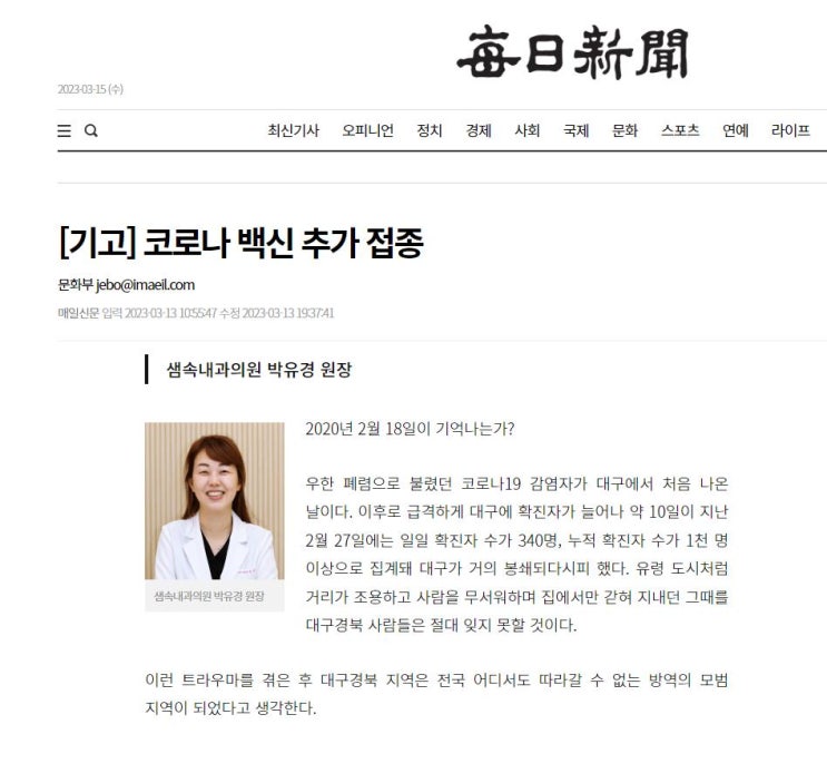  코로나 백신 추가 접종을 권합니다.