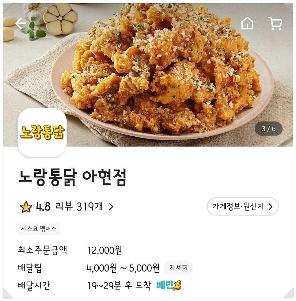 노랑통닭 아현점 사진 2