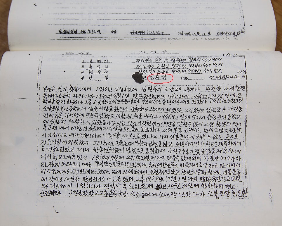 점골 사진 2