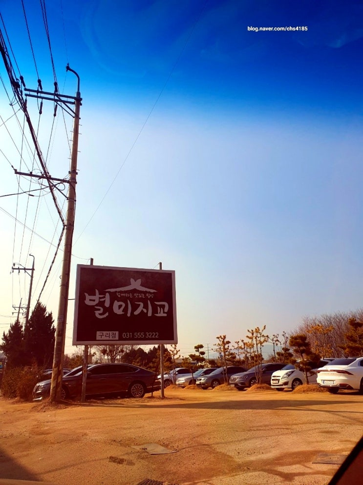  남양주 구리 가성비 맛집 한식부페 별미지교