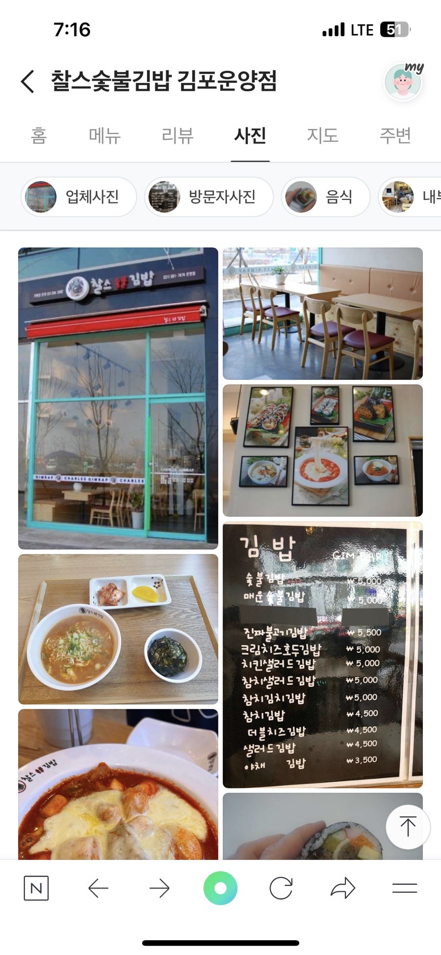 찰스숯불김밥 김포운양점 사진 1